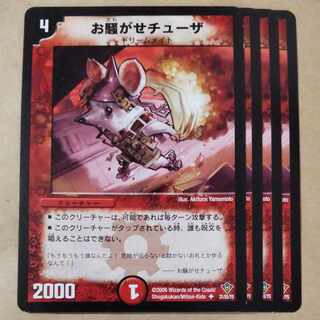 Disturbing chuza 4 sheets