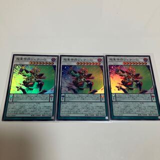 Psychic Heavy God General Shana-O Super Rare Set of 3
