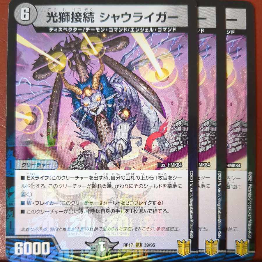 etf2628 set discount light lion connection Shauliger U-foil 39/95