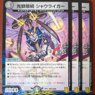 光獅接続 シャウライガー