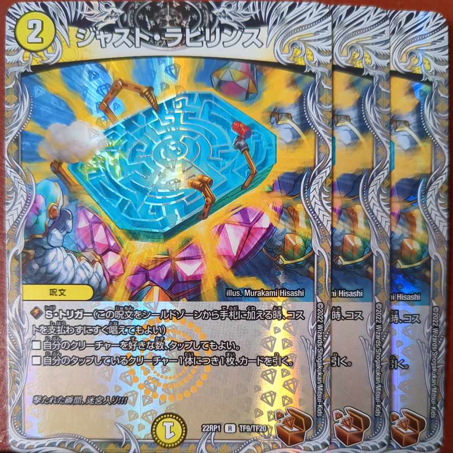 etf2629 set discount Just Labyrinth (Copper Treasure) R-foil TF9/TF20