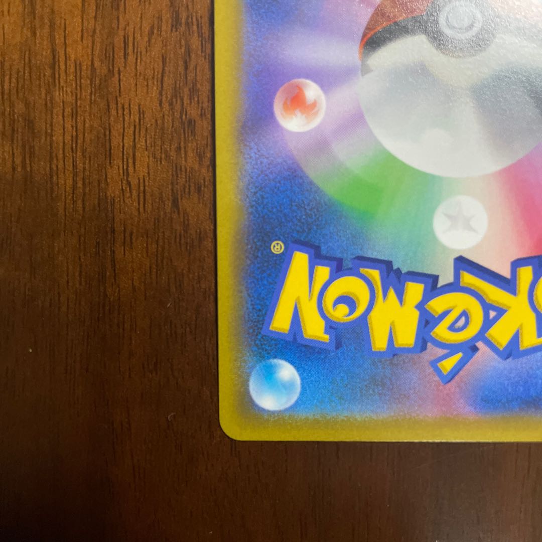 ナタネの活気 SR 078/067