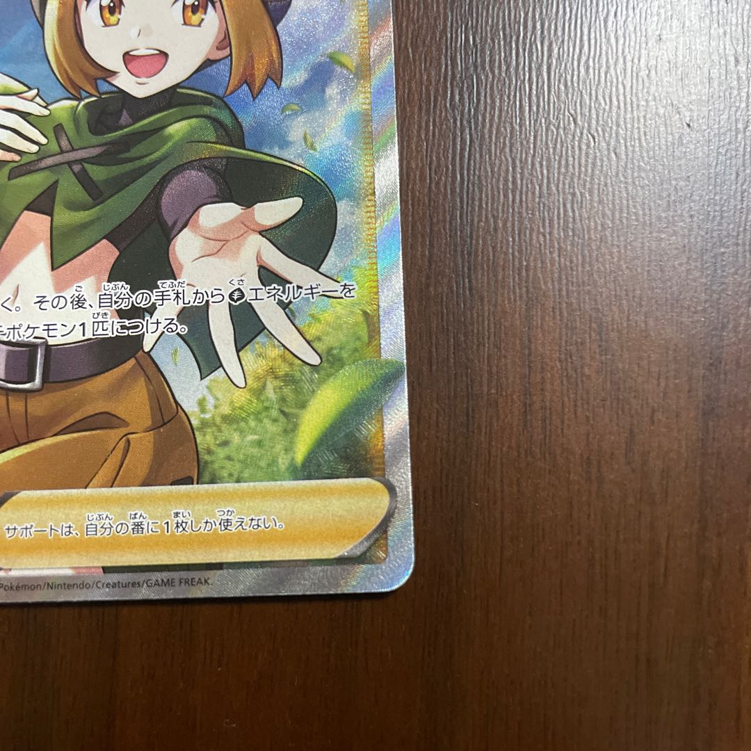 ナタネの活気 SR 078/067