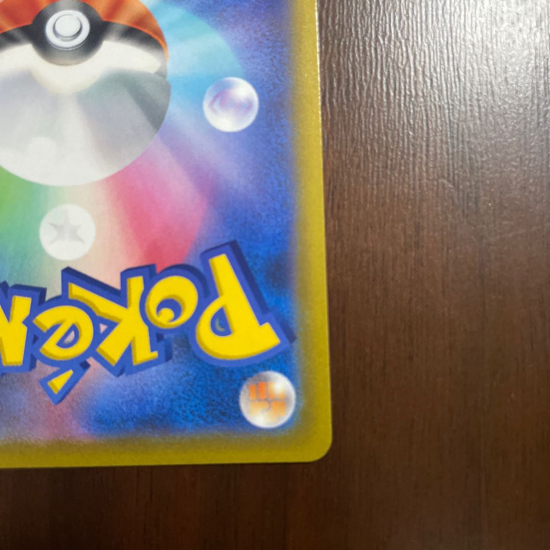 ナタネの活気 SR 078/067