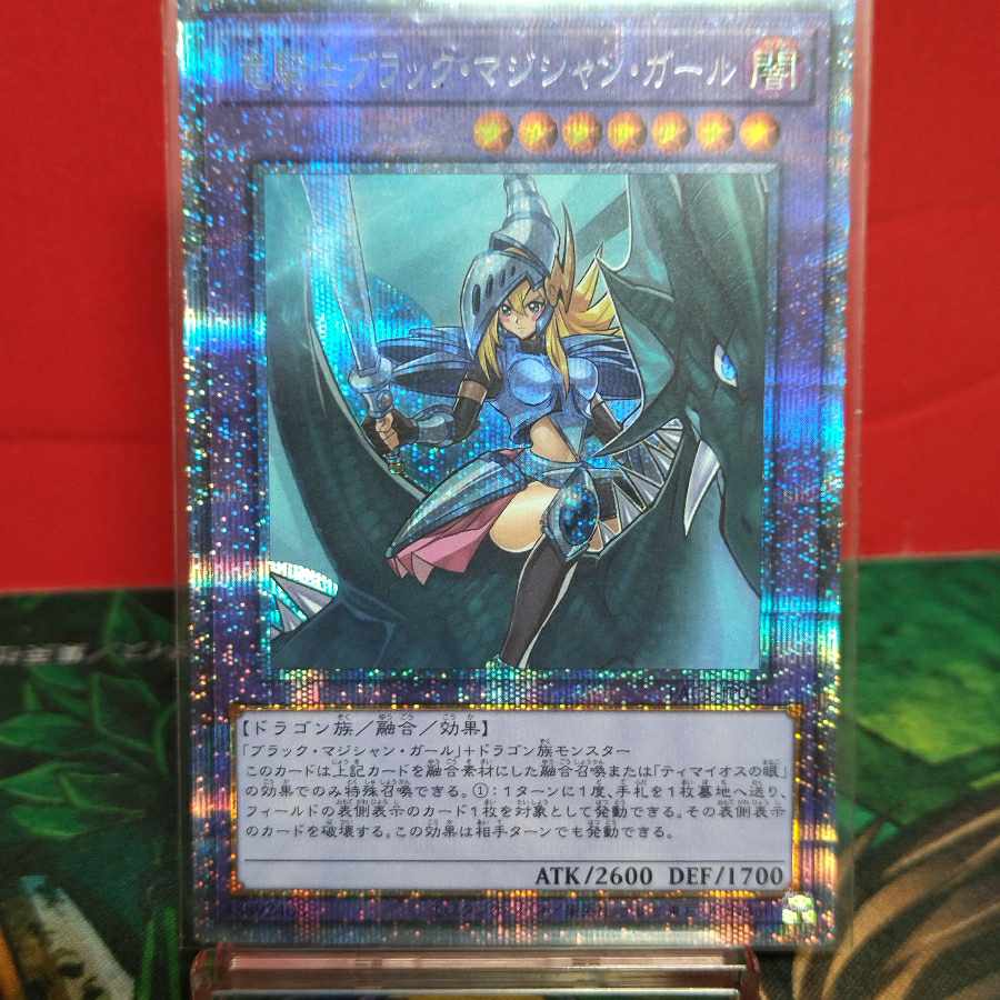 Dedicated to Mr. Makotia, Dragon Knight Black Magician Girl Oripa 5 units