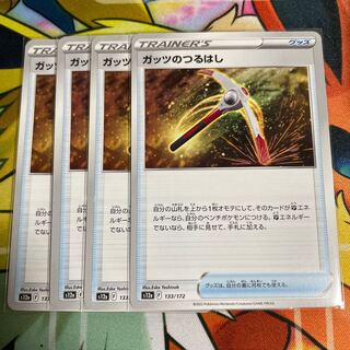 Guts pickaxe 133/172