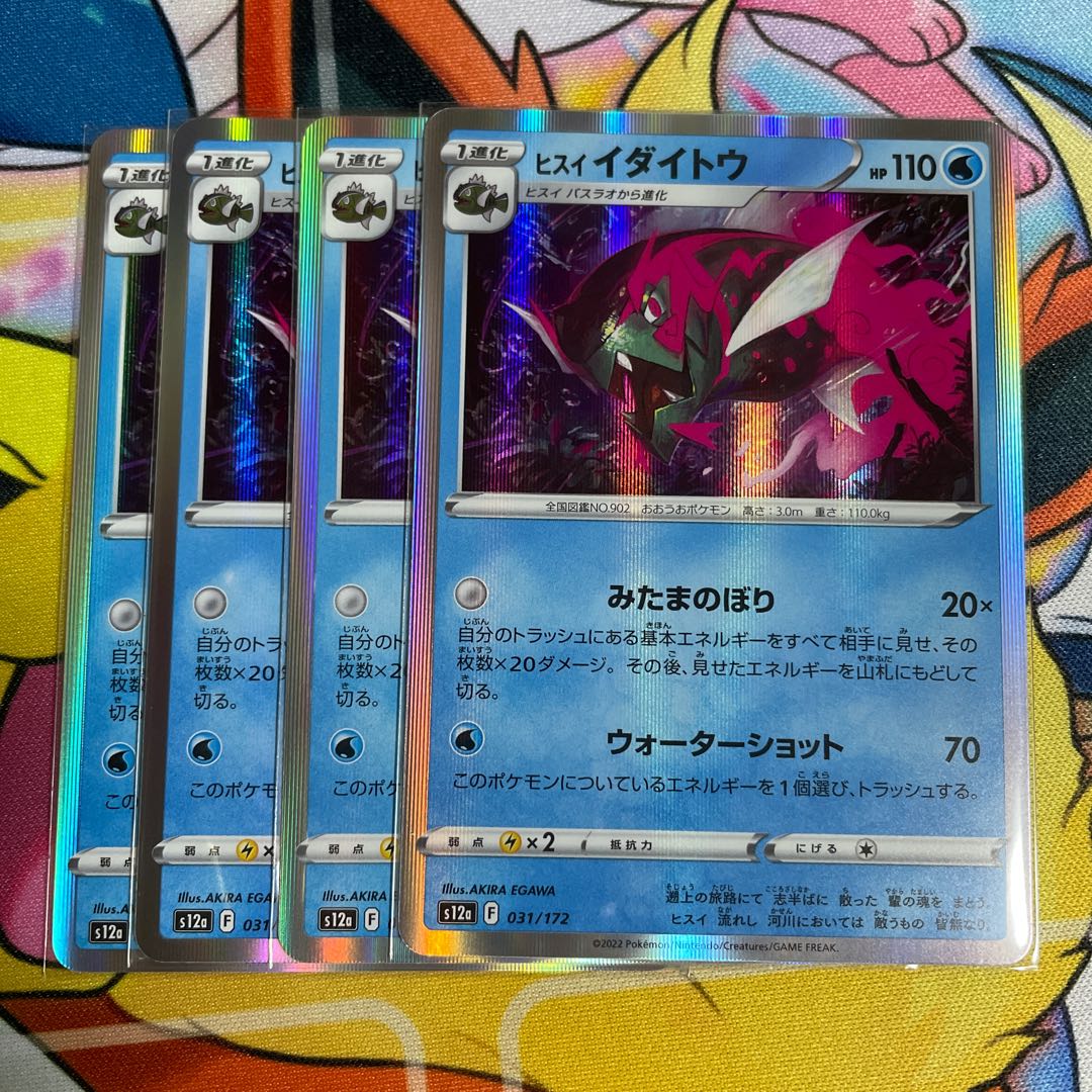 Jadeite (R spec.) 031/172