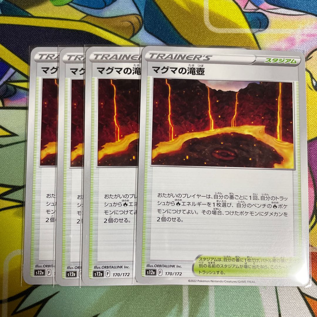 Magma waterfall basin 170/172