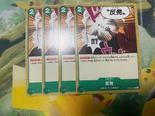 One Piece Card Game Backlash Re-Bianca 4 cards ST02