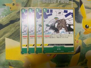 One Piece Card Game Scalpel 4 cards ST02