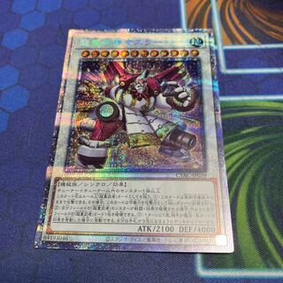 Psychic Heavy Tenjin Masura-O Prismatic Secret Rare