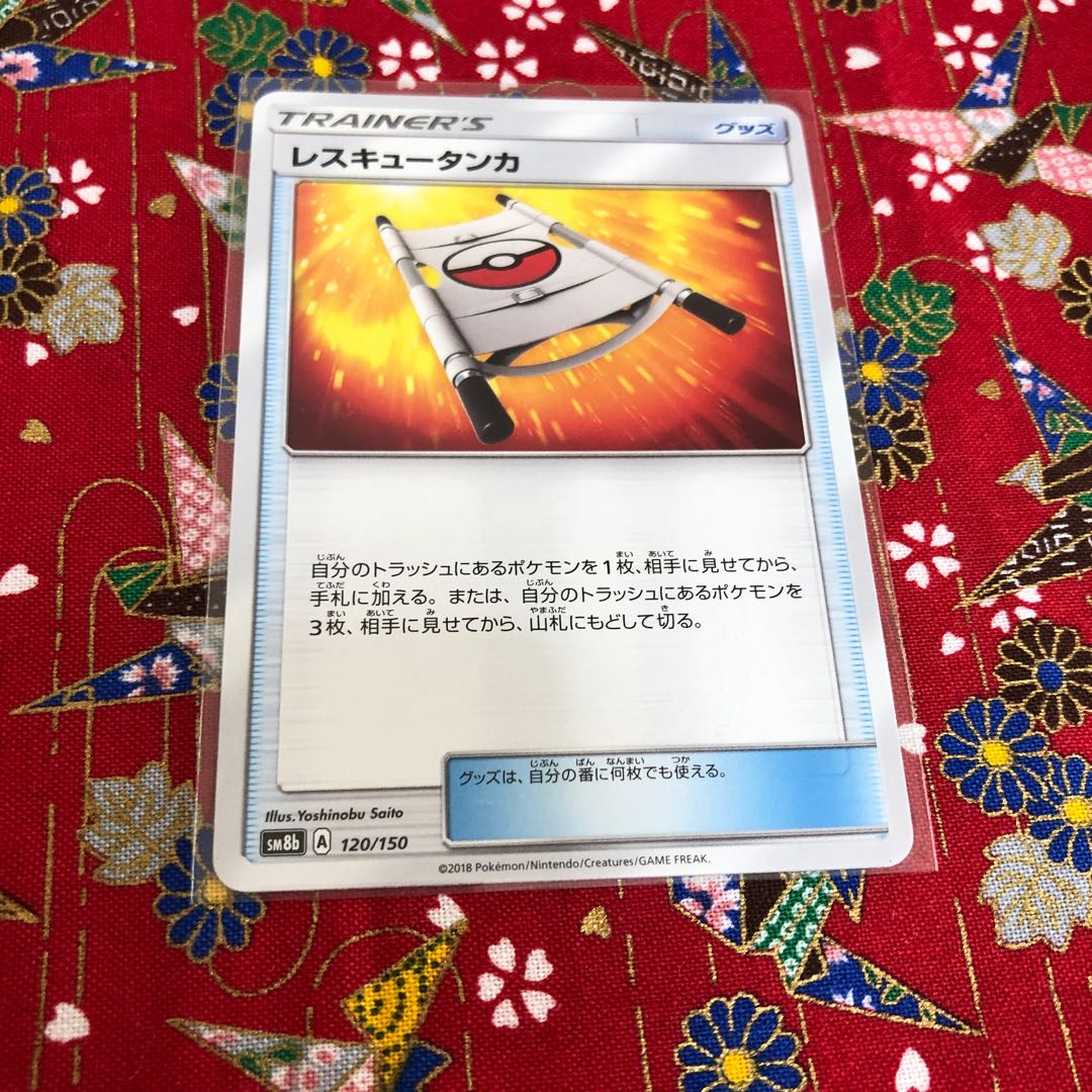 Goods, Rescue Stretcher ☆ Set of 2