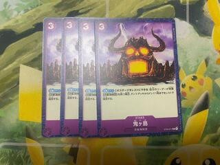 One Piece Card Game Onigashima Island 4 cards ST04