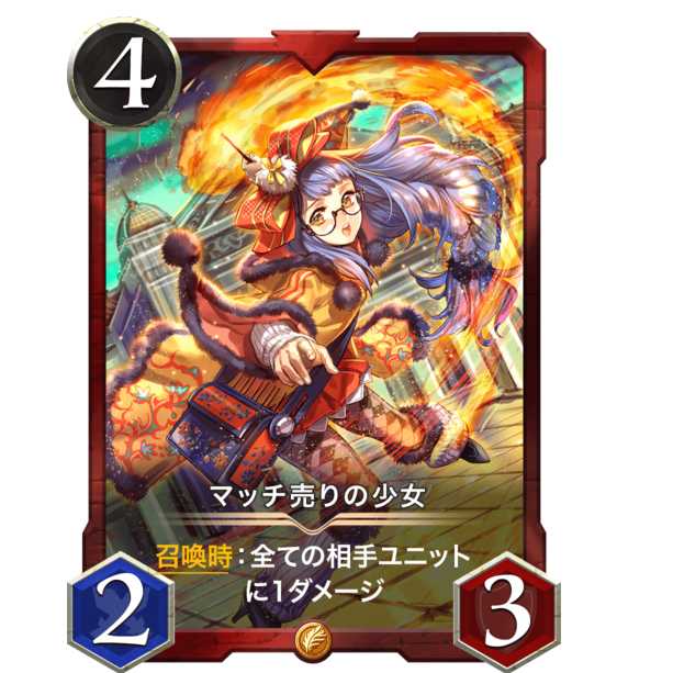 The Girl Who Sold Matches