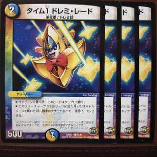 old3898 set discount time1 dremi rade c 86/94