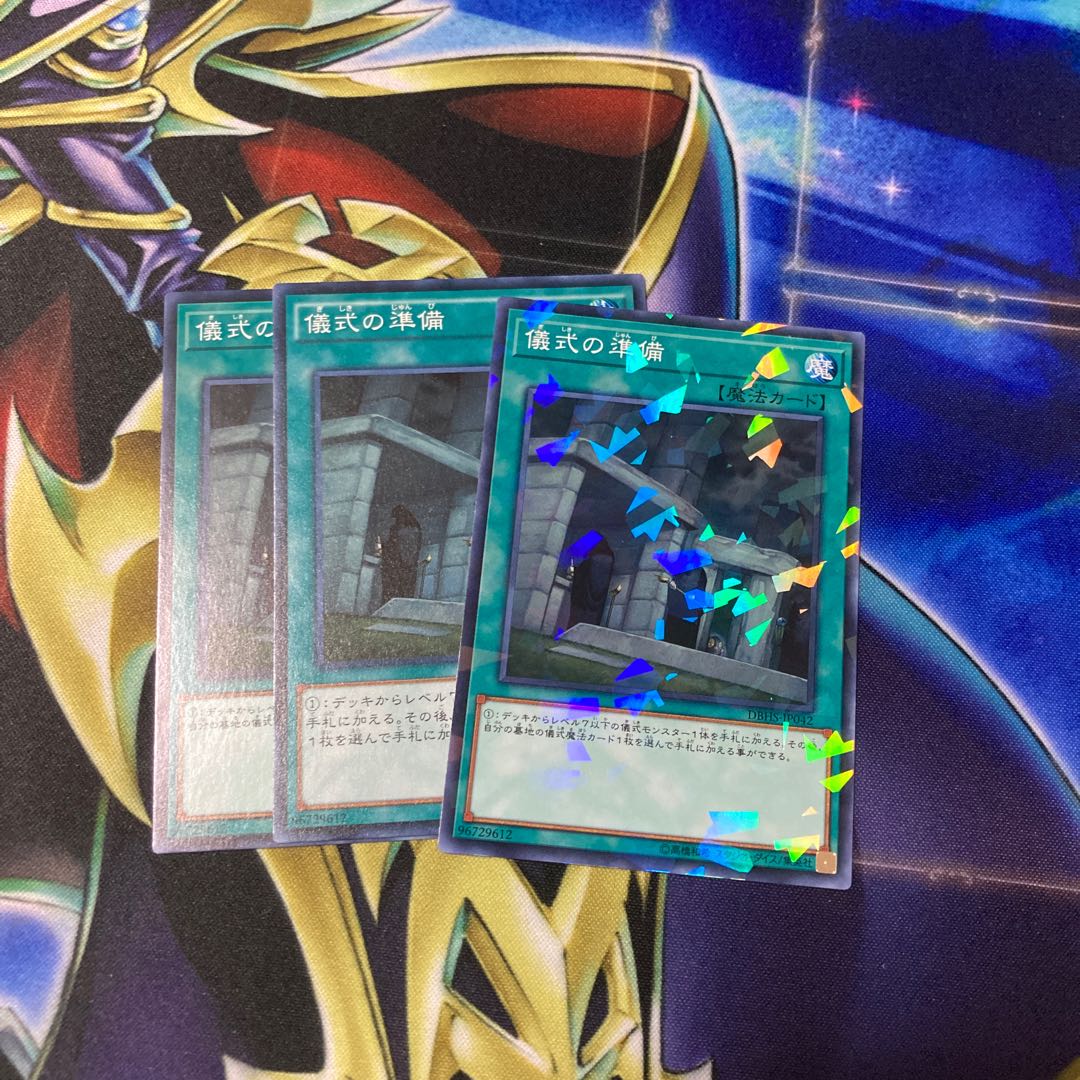 3 Preparation of Rites