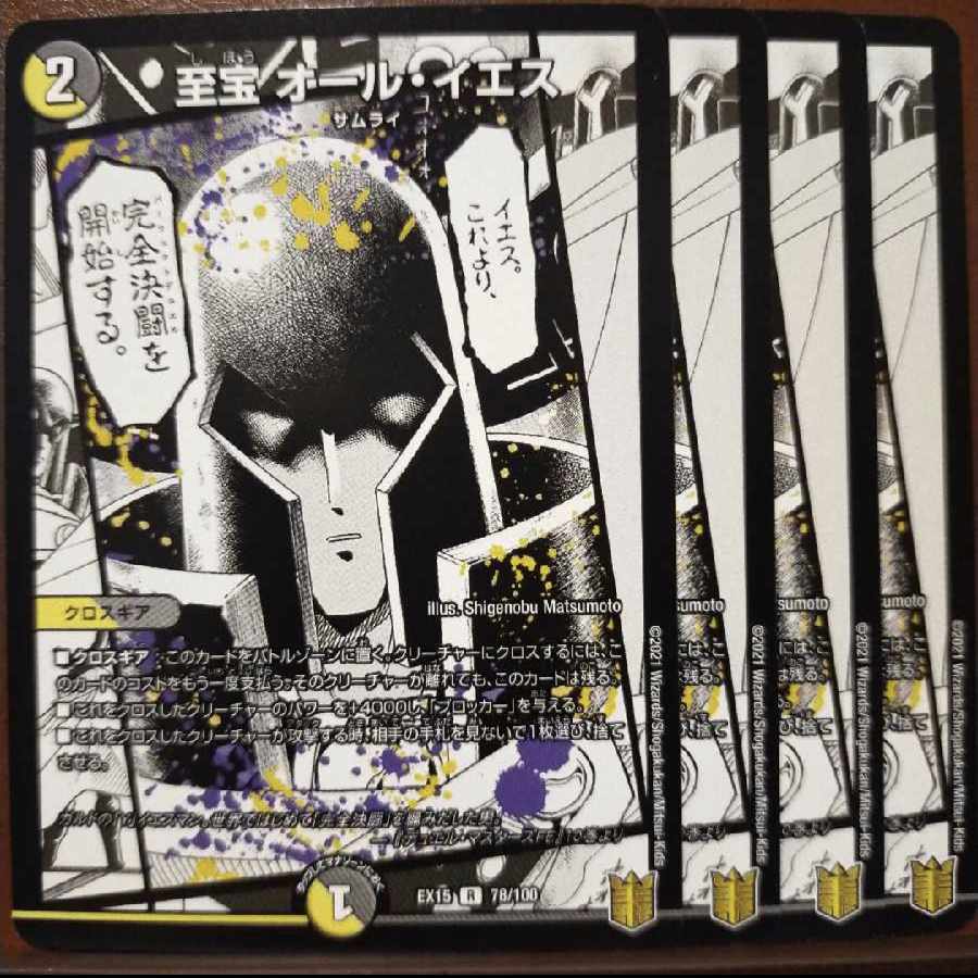 Bst251-253 Set Discounted Treasure All Jesus R 78/100