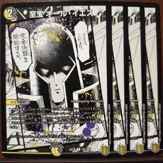 Bst251-253 Set Discounted Treasure All Jesus R 78/100