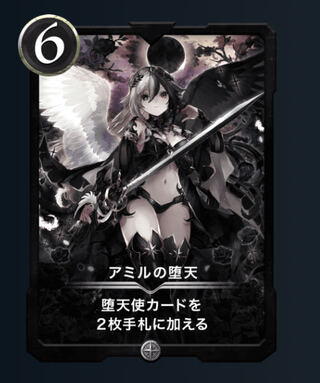 High Leve ! Amil's Fallen Heaven LV74