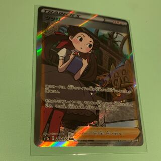 Rhododendron SAR 242/172