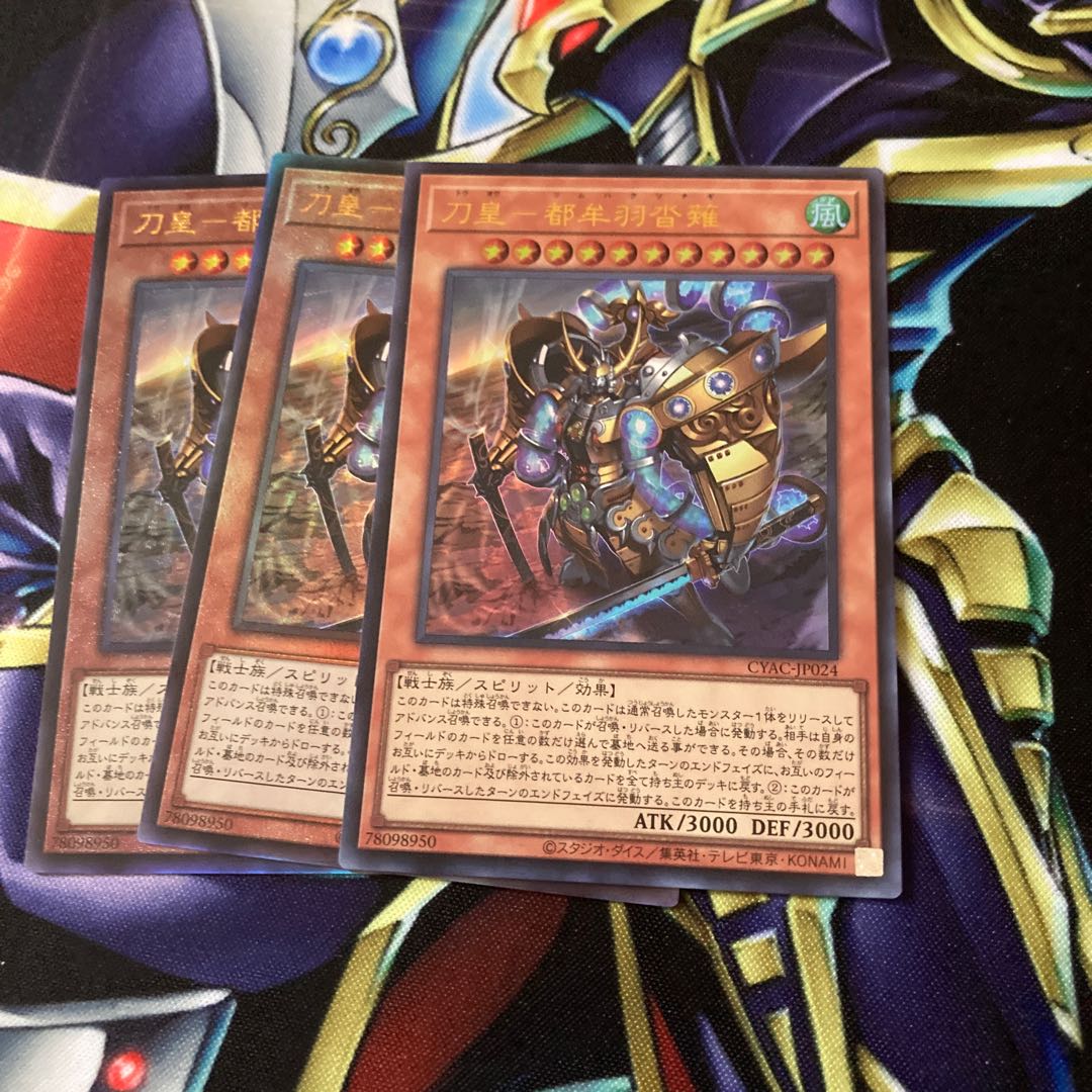 Sword Emperor - Miyako Mouha Kutsunagi Set