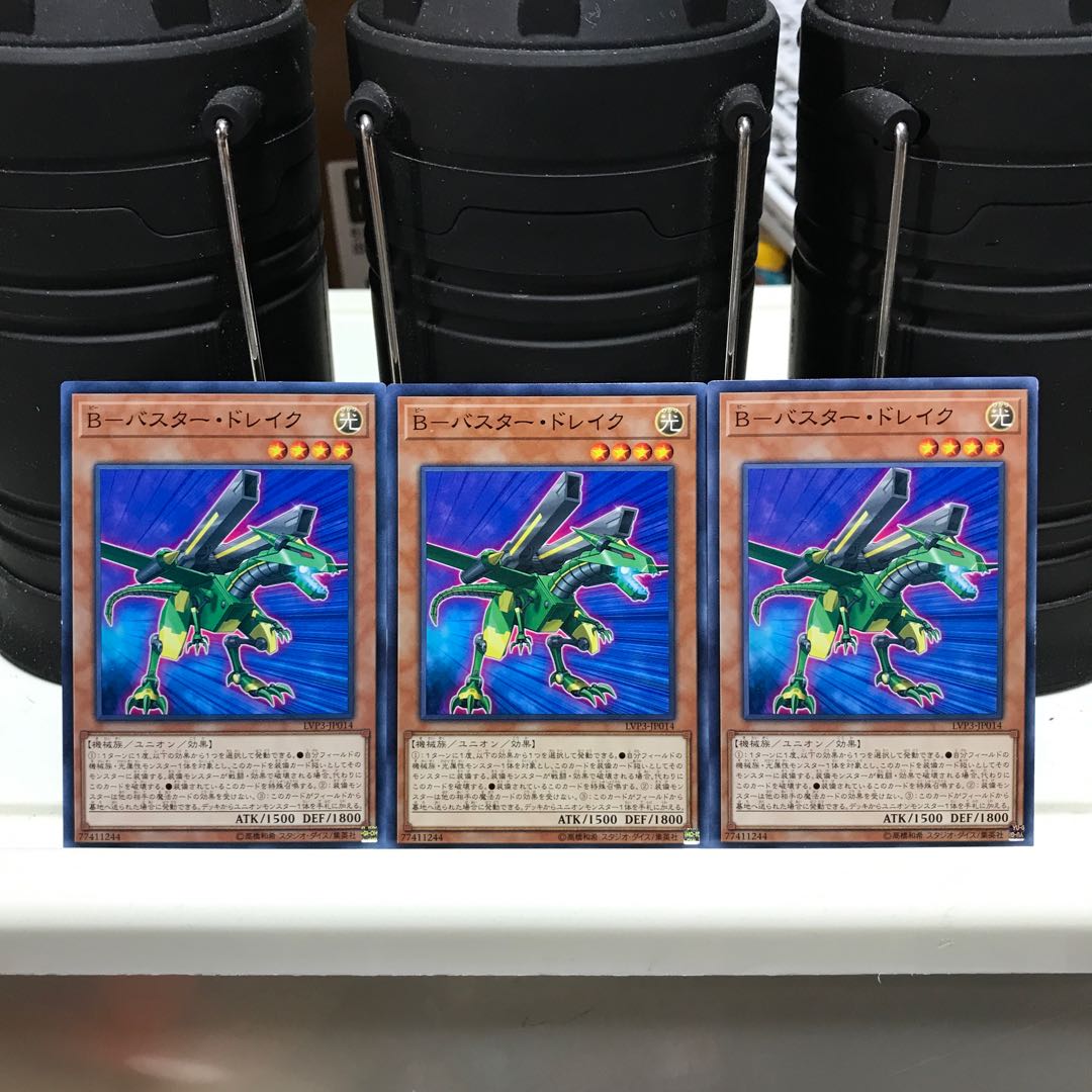 ねこもり 最安値 早い者勝ち B バスター ドレイク ノーマル Jp014 3枚 Lvp3 リンクブレインズパック3 管理番号685の通販 ねこもり 最安値販売 Magi トレカ専用フリマアプリ