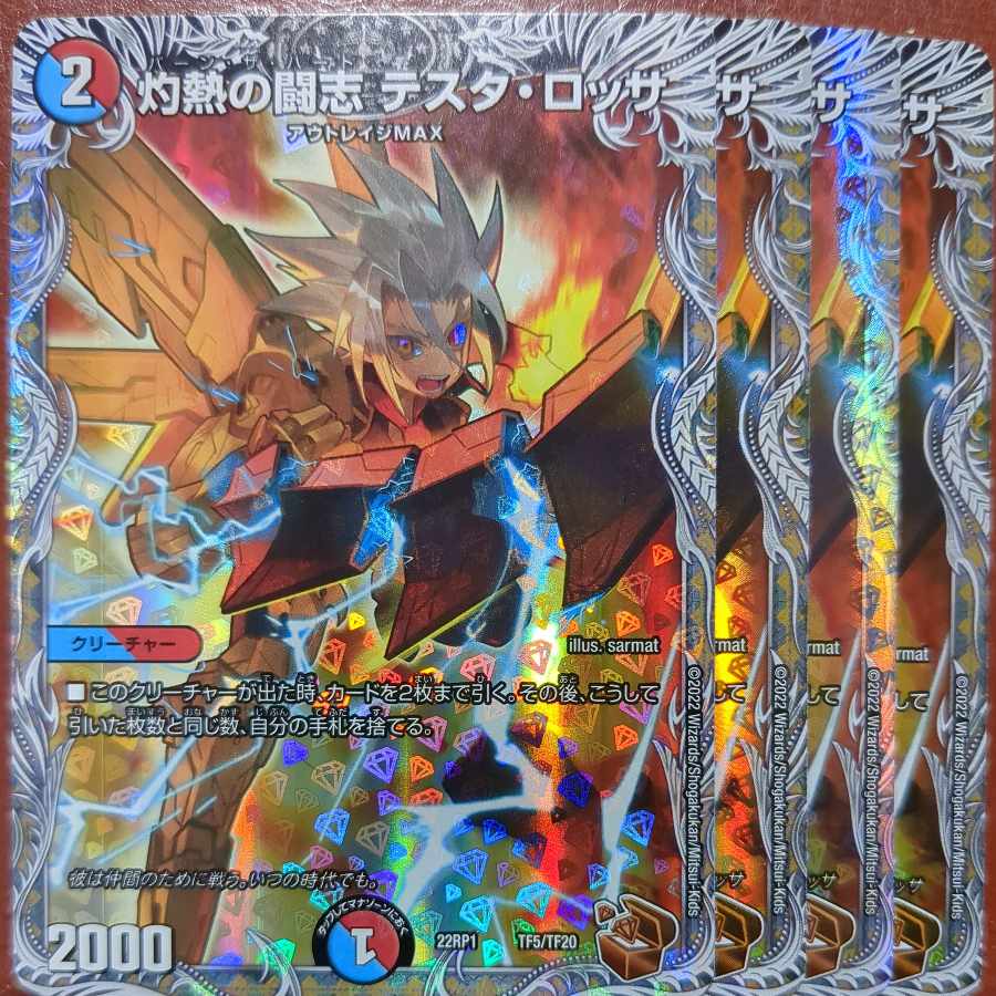 etf2631 set discount Burning Fighting Zhi Testa Rossa (Copper Treasure) TF5/TF20