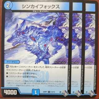 etf2632 set discount shinkai fox u 33/74