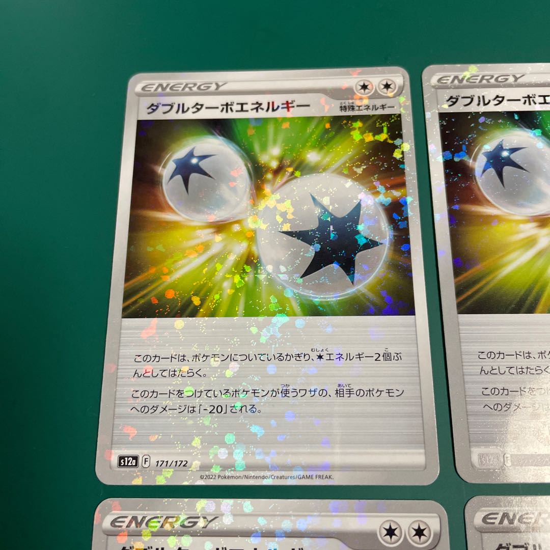 Double Turbo Energy (Kira) 171/172 Set of 4 VSTAR Universe