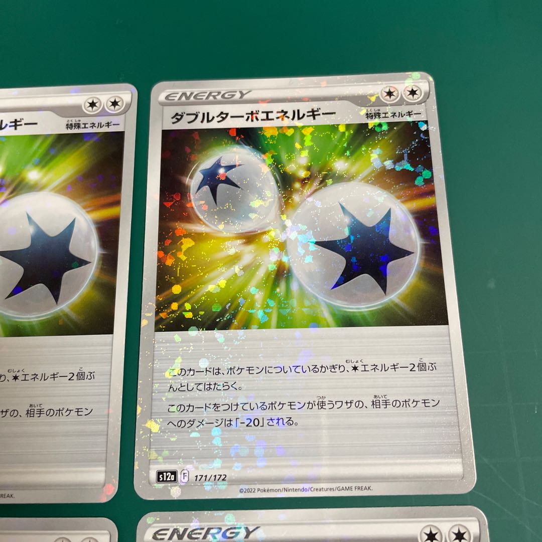 Double Turbo Energy (Kira) 171/172 Set of 4 VSTAR Universe