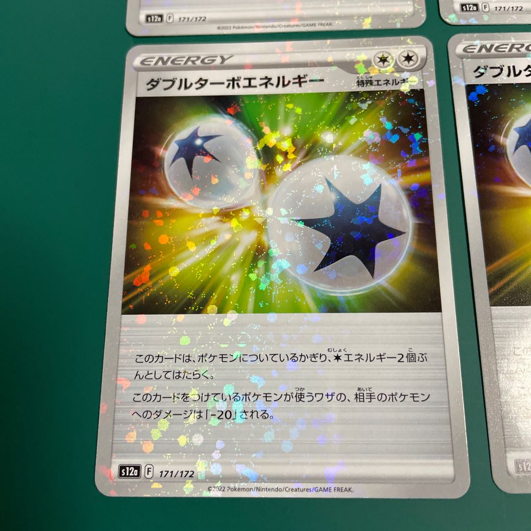 Double Turbo Energy (Kira) 171/172 Set of 4 VSTAR Universe