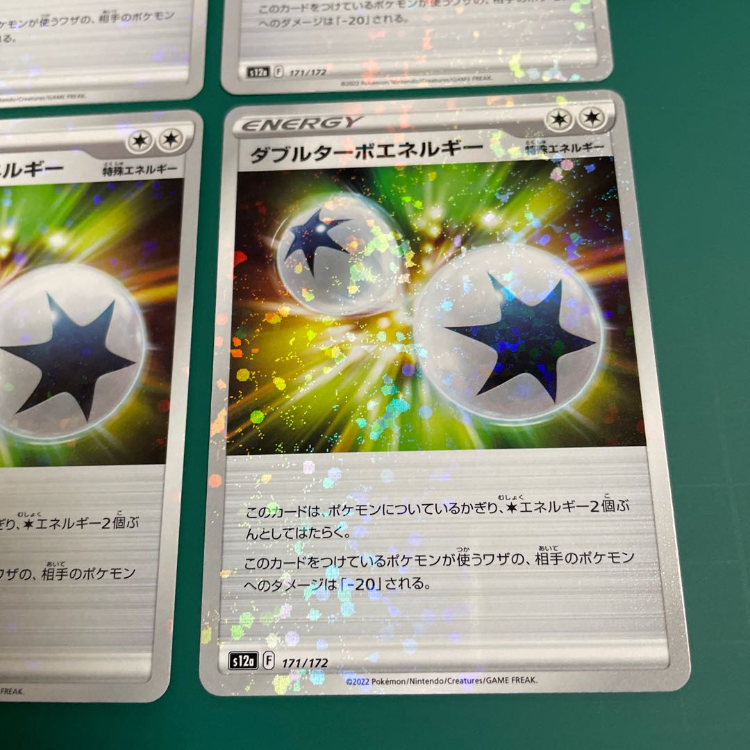 Double Turbo Energy (Kira) 171/172 Set of 4 VSTAR Universe