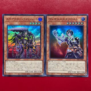 Yu-Gi-Oh Scarecrow Reichhardt Visas-Stuff Disappear Super Set