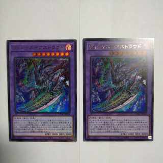 Vicious=Astrud Ultra Rare JP036 Set of 2