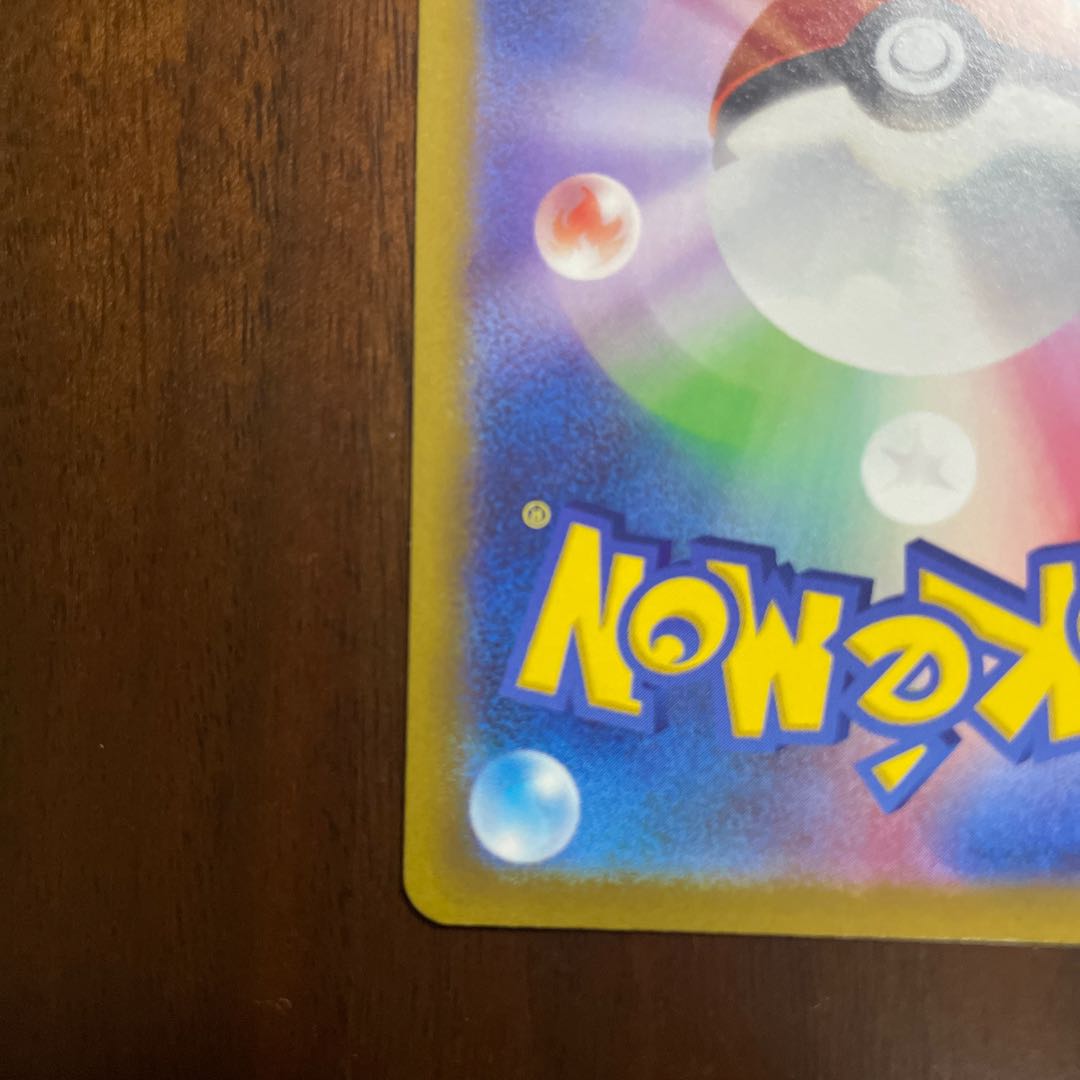 ZamazentaV SAR 232/172