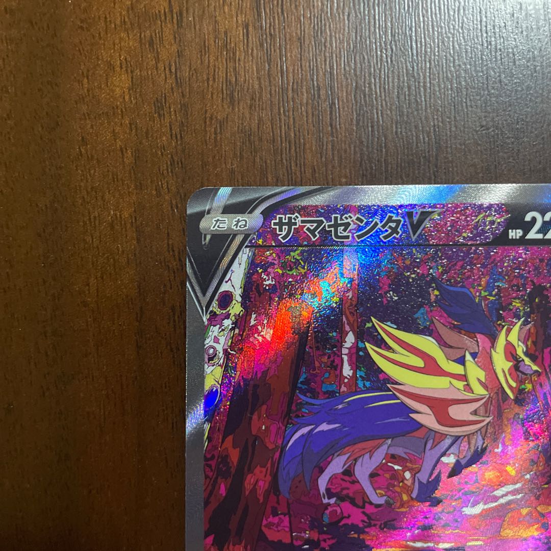 ZamazentaV SAR 232/172