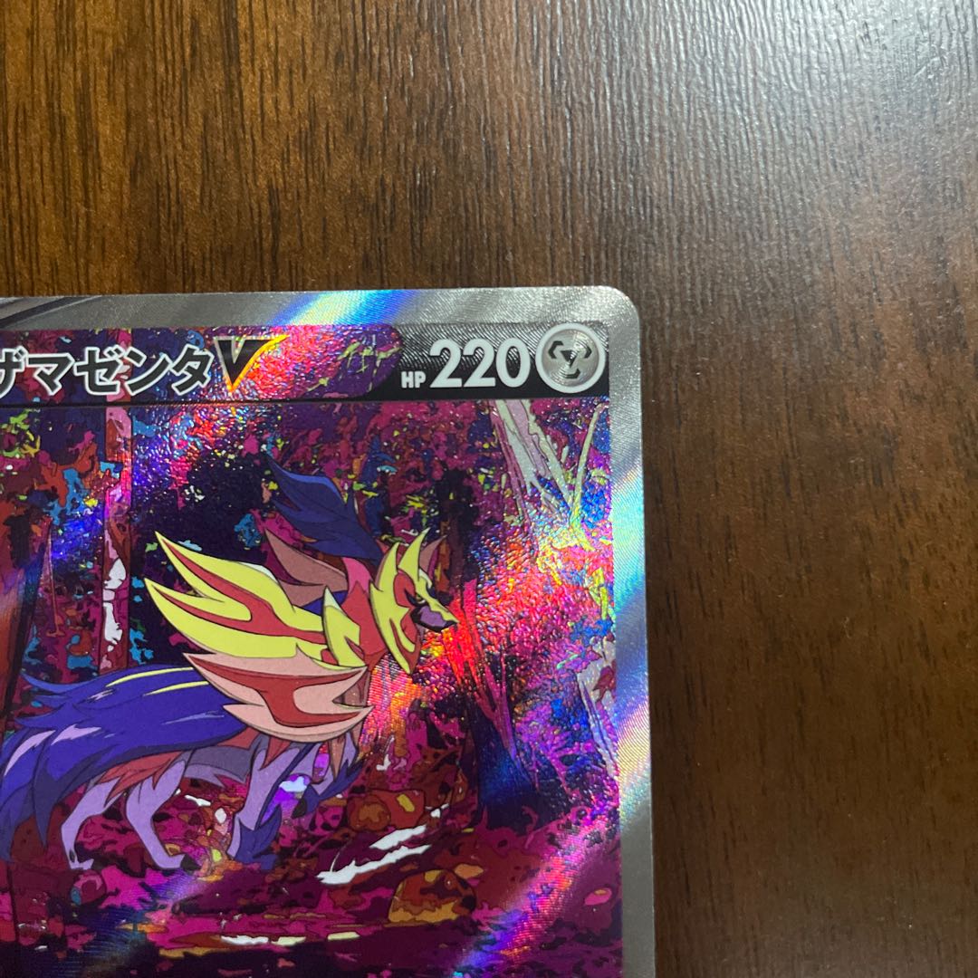 ZamazentaV SAR 232/172