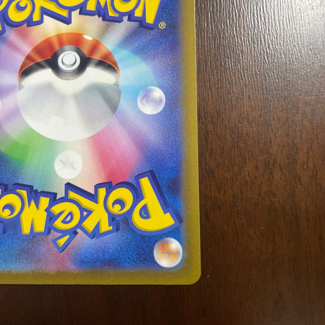 ZamazentaV SAR 232/172