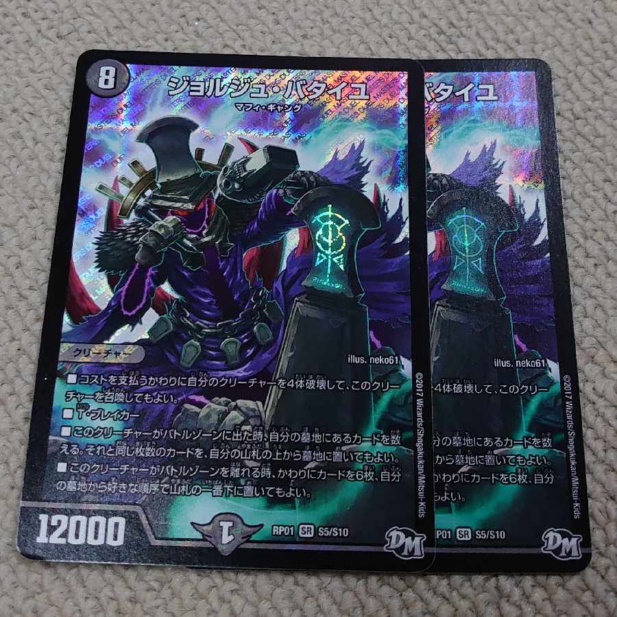 Georges Bataille SR S5/S10