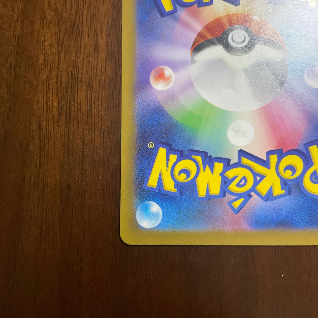 HattereneVMAX SAR 224/172