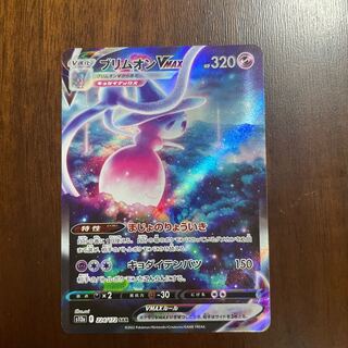 HattereneVMAX SAR 224/172