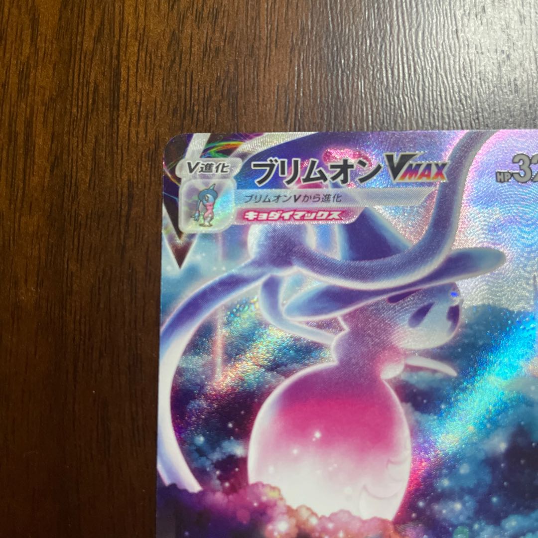 HattereneVMAX SAR 224/172