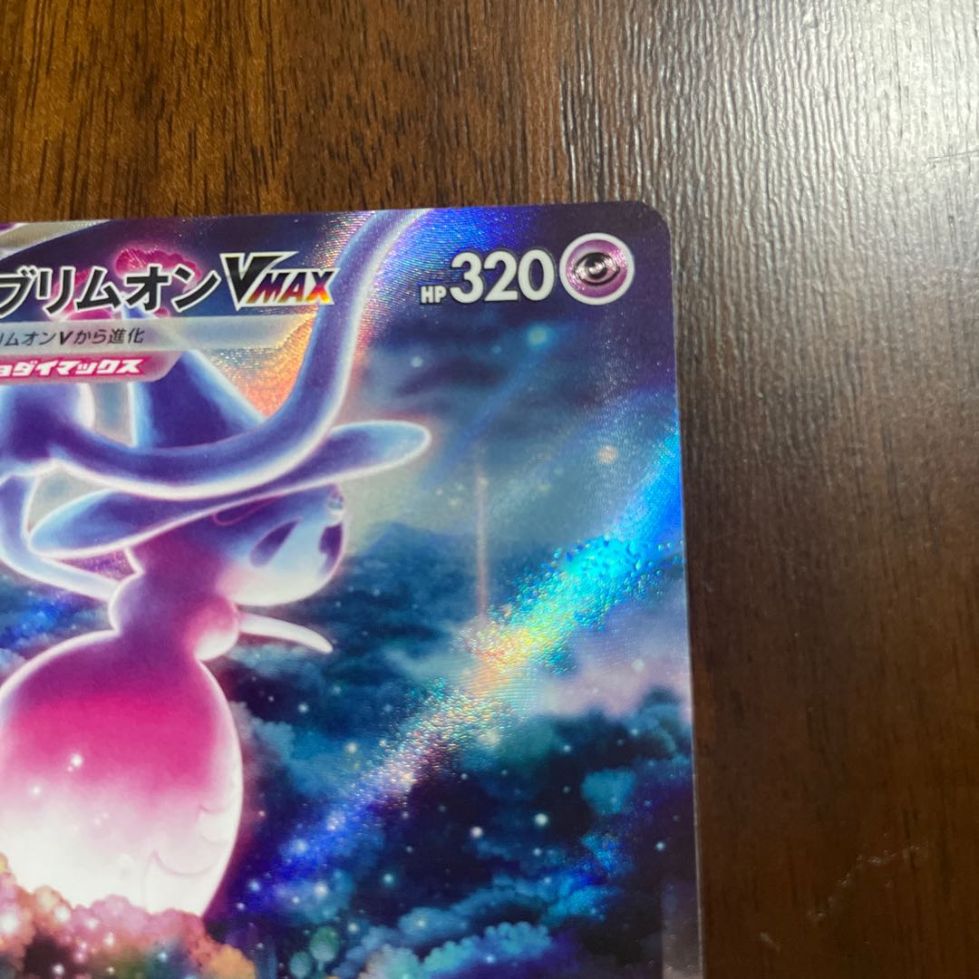 HattereneVMAX SAR 224/172