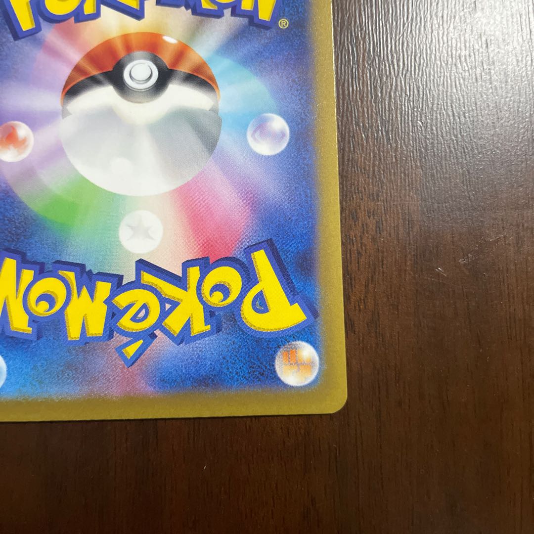 HattereneVMAX SAR 224/172