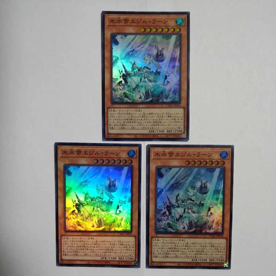 Ice Water Emperor Egil Rahn Super Rare JP010 Set of 3