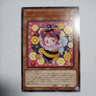 Wannabee! Normal rare JP031