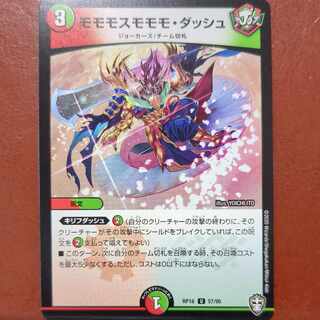 etf2638 set discount momo momo momo dash U 57/95