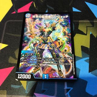 ちょー強い終末の監視者ジ・ウォッチマジお得