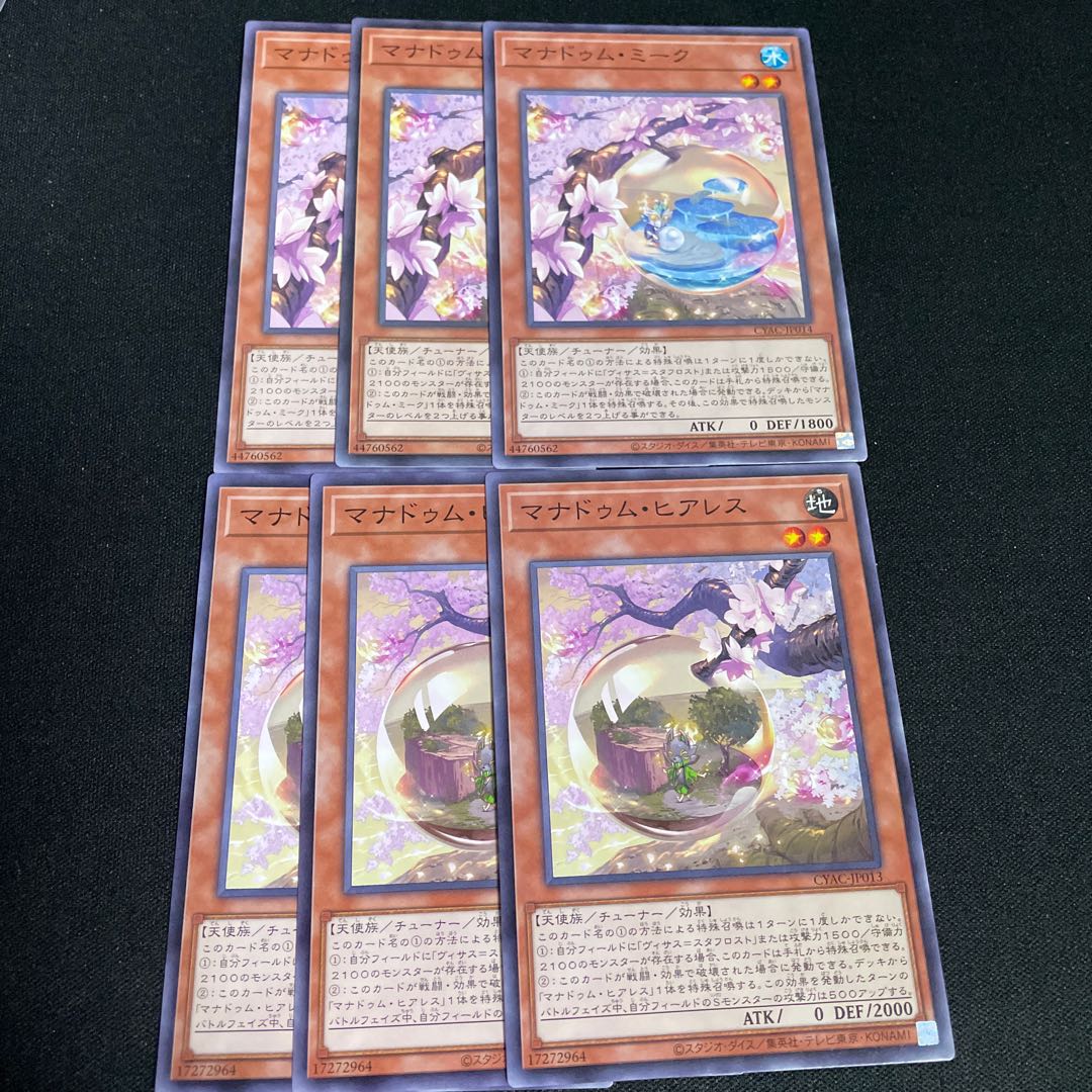 No.766 Manadum Meek Manadum Hyales