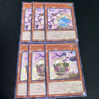 No.766 Manadum Meek Manadum Hyales